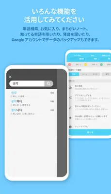 🇰🇷WordBit 韓国語 android App screenshot 0
