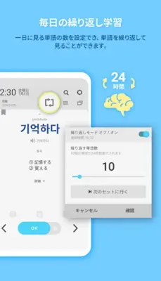 🇰🇷WordBit 韓国語 android App screenshot 2