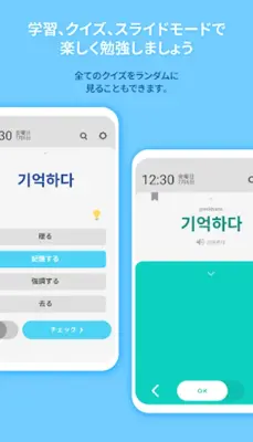 🇰🇷WordBit 韓国語 android App screenshot 3