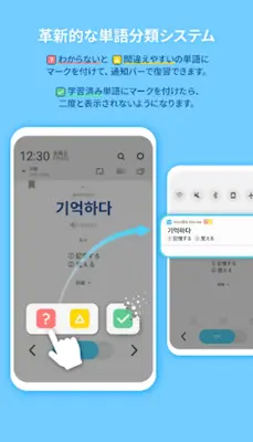 🇰🇷WordBit 韓国語 android App screenshot 4