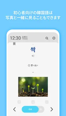 🇰🇷WordBit 韓国語 android App screenshot 5