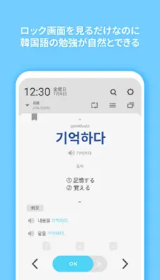 🇰🇷WordBit 韓国語 android App screenshot 6